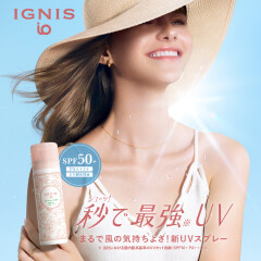 【イグニスイオ】さらっと気持ちいいボディ＆ヘア用UVスプレー新発売★