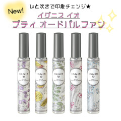 【IGNIS】ひと吹きで印象チェンジ💌スリムなオードパルファン新登場✨🌸