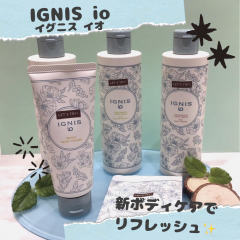 【イグニスイオ】毎日使いたくなる💓ボディケアシリーズが新登場🌟🍊