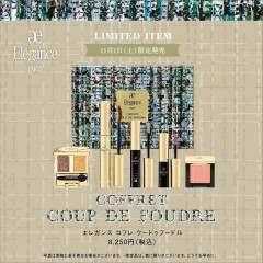 【エレガンス】毎年大人気✨エレガンスコフレ発売💕
