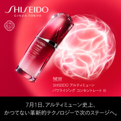 7/1SHISEIDO『アルティミューン　パワライジング　コンセントレート　Ⅲ』登場！！