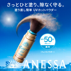 【アネッサ】SNSで大人気のお直しUVカットパウダーがローズマリーでも発売に！
