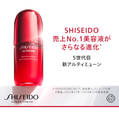 私は除去する。未来もこれさえあればいい。【SHISEIDO】新アルティミューン誕生！