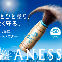 【アネッサ】SNSで大人気のお直しUVカットパウダーがローズマリーでも発売に！