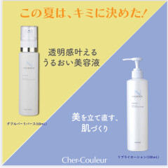 【シェルクルール化粧品】うるおいと透明感のある肌へ！お得なセット発売中！