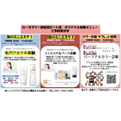 9月【大好評】資生堂　有料パーソナルカラー診断イベント開催！ミニエステで夏のダメージ回復を♪【クレ・ド・ポー ボーテ】