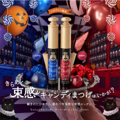 マジョリカ マジョルカから、ラメ×つやめく束感ロングマスカラ ハロウィン限定カラー登場