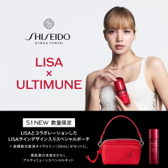 【SHISEIDO キット】LISAコラボも！スキンケアのお得なキット発売中★