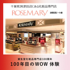 WOW体験実施中！【ローズマリー津田沼店 資生堂コーナー】