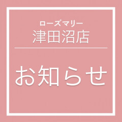 【資生堂】年内の化粧品デーについて
