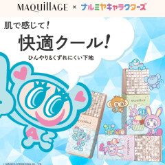 マキアージュ1番人気の下地がクールタイプ&限定パッケージで登場！【ナルミヤキャラクターズ】