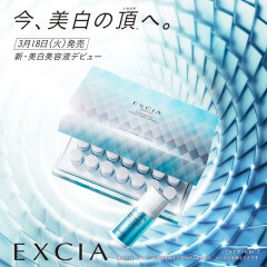 イマキュレートセラムZ発売！！