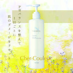ゆらぎ肌にはこの化粧水！お守りコスメのCher-Couleur(シェルクルール)リプライローション