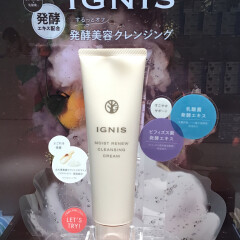 IGNISのクレンジング がリニューアル！モイストリニュークレンジング クリーム✨