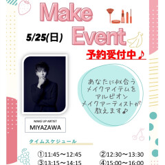 【ご予約受付中！】5/25(日) ALBION メイクイベント開催