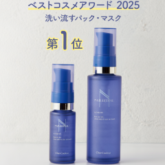【ベスコス受賞】冷え込む時期は温活！肌代謝アップで季節のゆらぎに負けない肌へ！美容オイル オーパーリバース【Cher-Couleur(シェルクルール)】