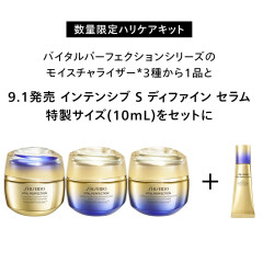 【SHISEIDO キット】美白もハリもしっかりアプローチ！発売前の美容液が試せちゃうお得なキット発売中★