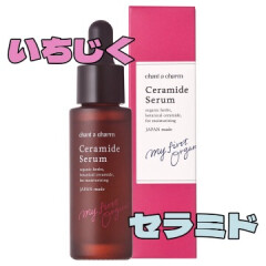 【chant a charm】セラミド×イチジクの保湿美容液が新発売！！肌の土台を強化します⚔️