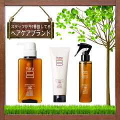 🪵今スタッフが1番推しているヘアケアブランド haru(ハル)🌳