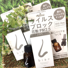 薬に頼らず花粉・ハウスダストをbien(ビアン)鼻用保湿オイルでウイルスブロック👃✖️