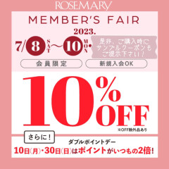 【7月 ローズマリーメンバーズフェアのお知らせ📮】