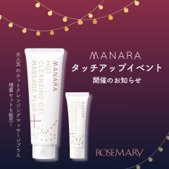マナラ タッチアップイベント開催のお知らせ📢 お得な増量セット・ノベルティも🎁