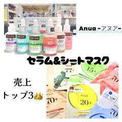 【Anua】アヌア 美容液とシートマスクの人気ランキングを発表します👑
