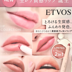 【ETVOS LIMITED 】リップセラムクレヨン🖍️ 