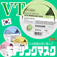 【VT】モデリングパック全4種をご紹介！リードルラインおすすめの使用順は？🤔