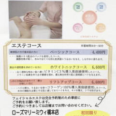 ［カシー化粧品］フェイシャルエステサービス開始のお知らせ💆🏻‍♀️🎵