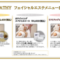 ［カシー化粧品］フェイシャルエステサービス開始のお知らせ💆🏻‍♀️🎵