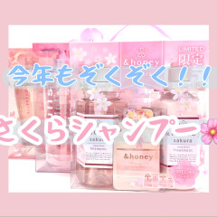 今年はどの桜にする？🌸　限定！【&honey】【ululis】【THERATIS】