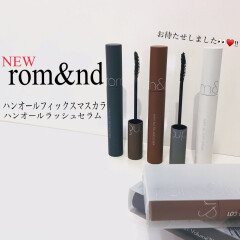 お待たせしました👀♥️rom&nd(ロムアンド)「ハンオールフィックスマスカラ・ラッシュセラム」入荷🇰🇷‼︎