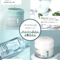 【ナンバーズイン1番】皮脂・角栓一掃！鎮静ケアラインが入荷しました！☝️