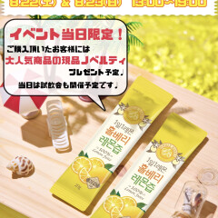 【ホールベリー 】入店イベント開催します🎊