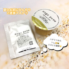 【本格エステ気分♪】塗って剥がしてお肌リセット🌟シェルクルール 「MBマスク」🍯💛