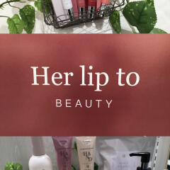 【Her lip to BEAUTY】遂に登場❣️  リップセラムを全色ご紹介します🫶