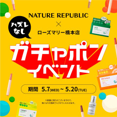 《NATURE REPUBRIC×ROSEMARY》イベント開催のご案内です💁🏻‍♀️