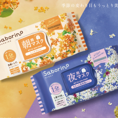 【数量限定✨】サボリーノシートマスク金木犀が登場‼️