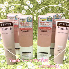大人気ブランド【Yunth】からUVがリニューアルして登場✨