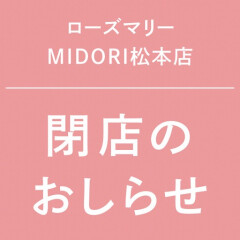 閉店のお知らせ。