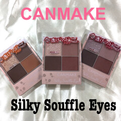 【キャンメイク CANMAKE】から秋の新色アイシャドウ🍁透けマット♡が可愛い❣️