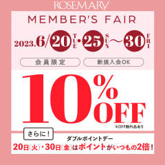 6/20(火)、6/25(日)〜30(金)は10%OFF❣️【更に6/20(火)、30(金)はWポイントデー】6月のローズマリーフェア💕