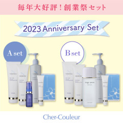 【シェルクルール】2023創業祭セット発売中【Cher-Couleur】💁🏻‍♀️✨