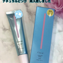 【Chacott】売り切れ続出の大人気下地が再入荷しました🩵✨【チャコット】