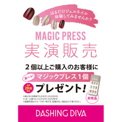 【ダッシングディバ】8/5(土)6(日)実演販売イベント決定🩵🩷プレゼントもあり🎁【DASHINGDIVA】