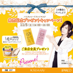 【ディアリリー】田村貴博（ヒィロ）さん入店サンプリングイベントのお知らせ💕