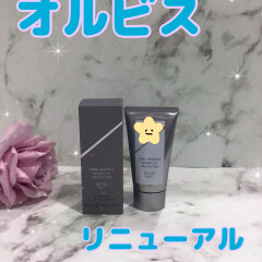 【オルビス】大人気オルビスの日焼け止めがリニューアル🆕紫外線ブロック✨シワ改善【ORBIS】