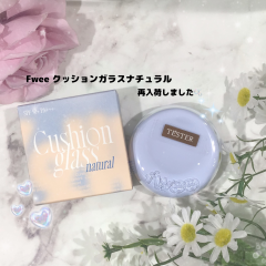 【Fwee】大人気水光肌クッション再入荷🩵🫧