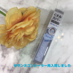 【セザンヌ】大人気透明感カラーコンシーラー再入荷🩵🩵